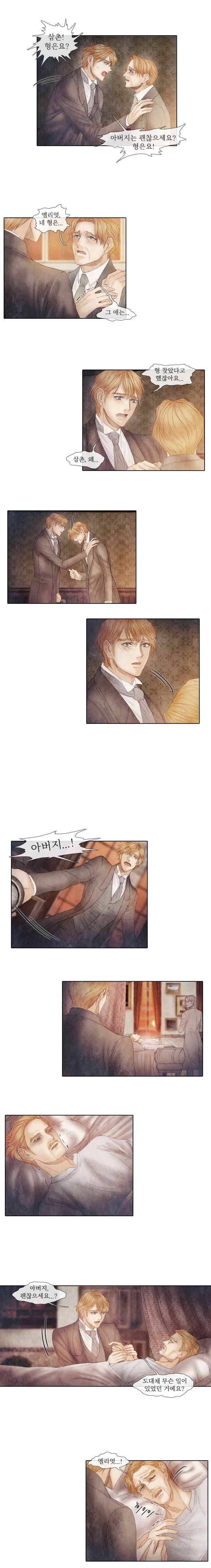 19세기말 비망록 49화 익사(4) 4