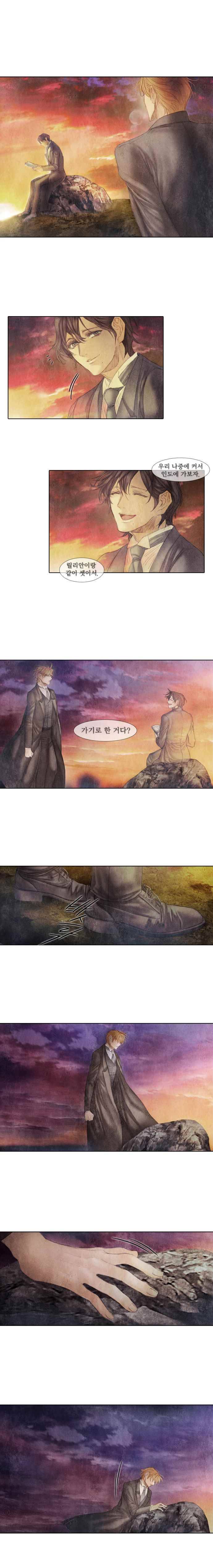 19세기말 비망록 49화 익사(4) 8