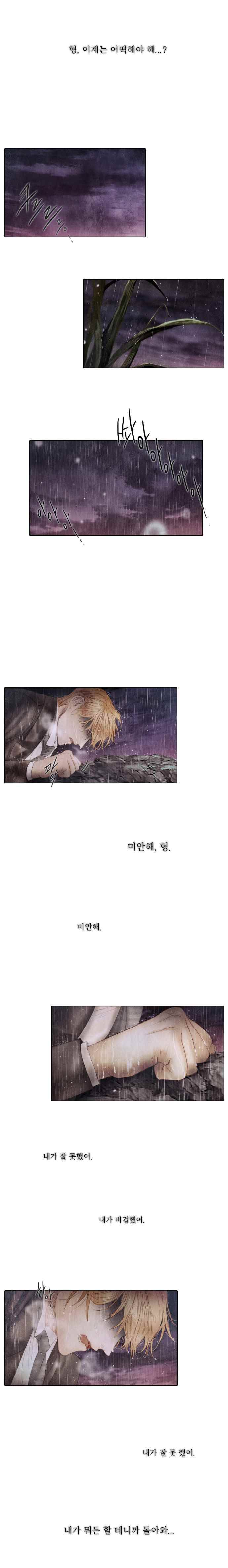 19세기말 비망록 49화 익사(4) 9