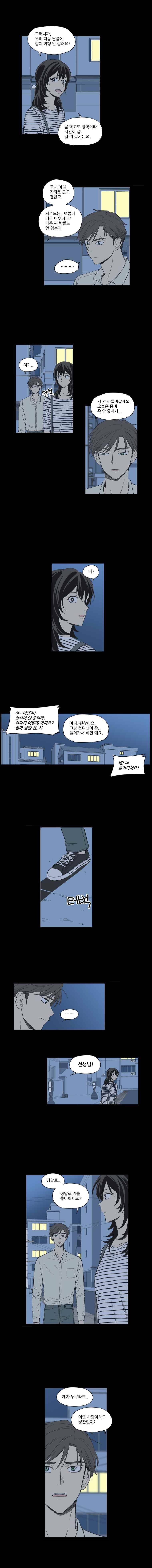 주간소년열애사 43화 3