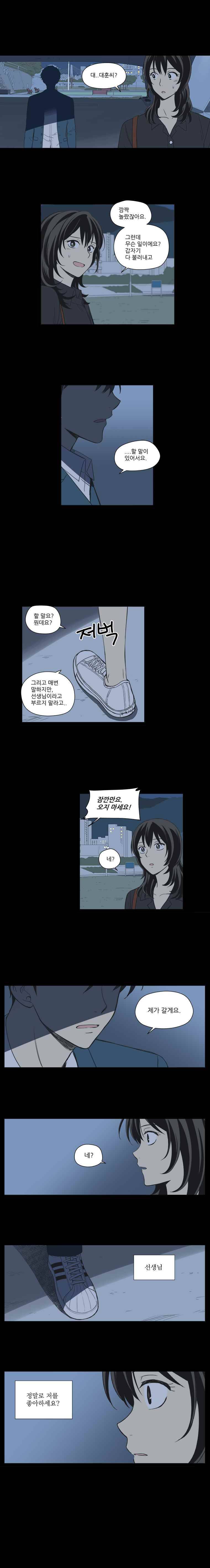 주간소년열애사 43화 7