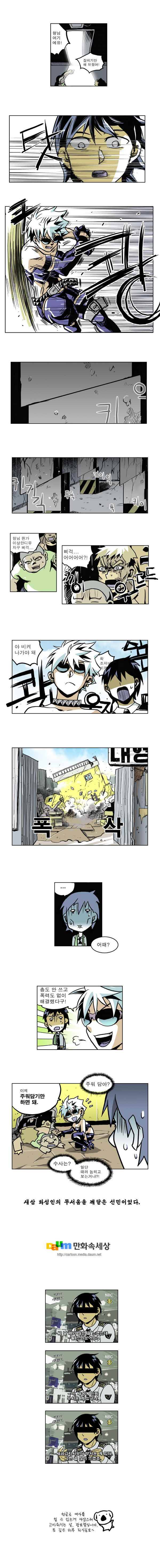 블랙 마리아 impression 8화 3