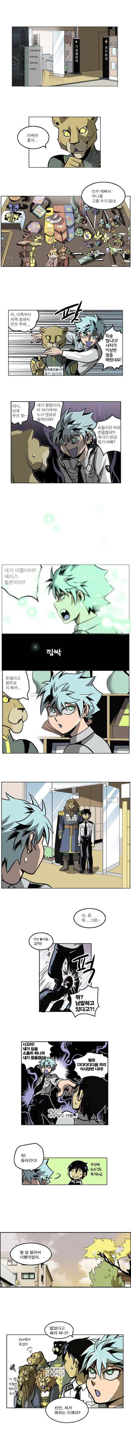 블랙 마리아 not a game 5화 2