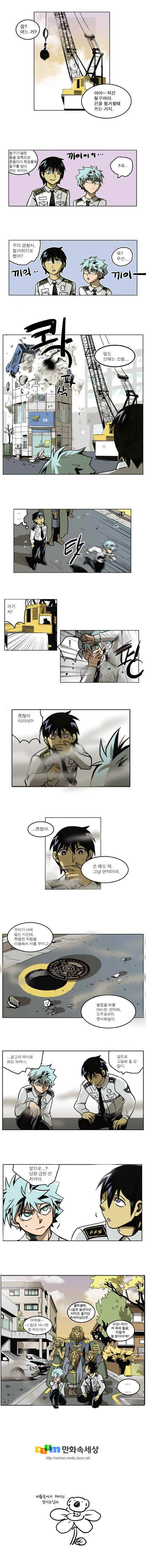 블랙 마리아 not a game 5화 3
