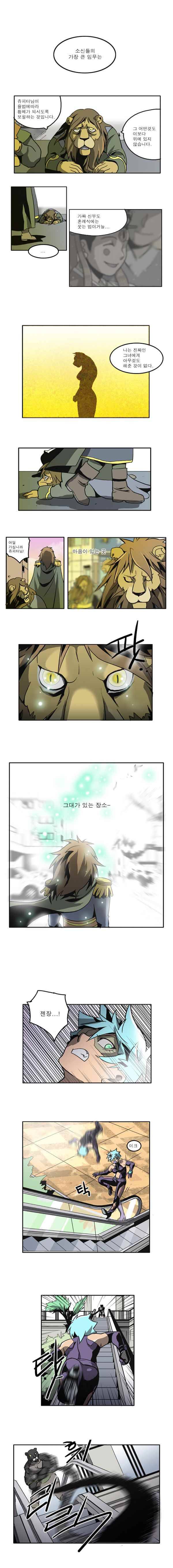 블랙 마리아 not a game 15화 2