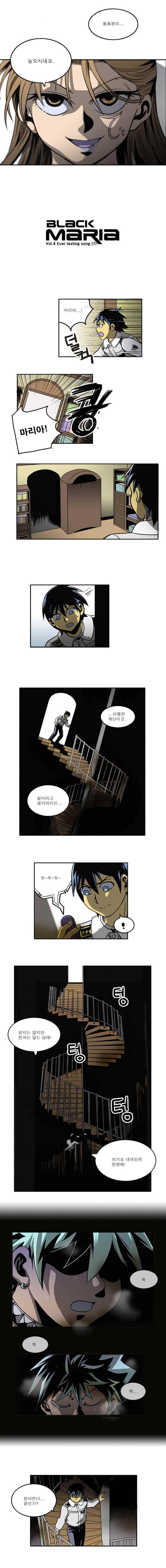 블랙 마리아 Everlasting song 7화 1