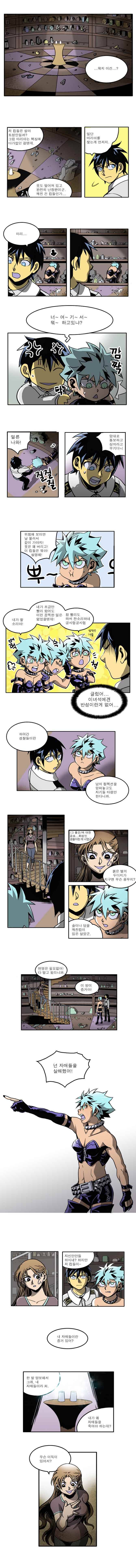 블랙 마리아 Everlasting song 7화 2