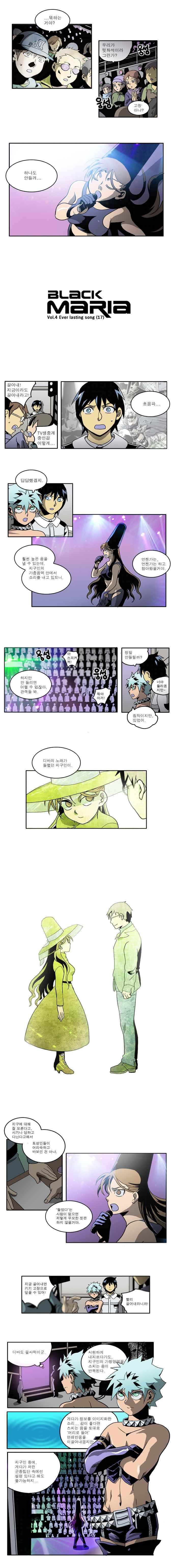 블랙 마리아 Everlasting song 17화 1