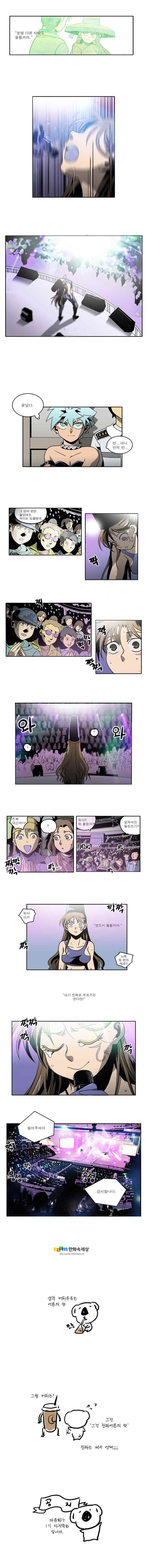 블랙 마리아 Everlasting song 17화 3