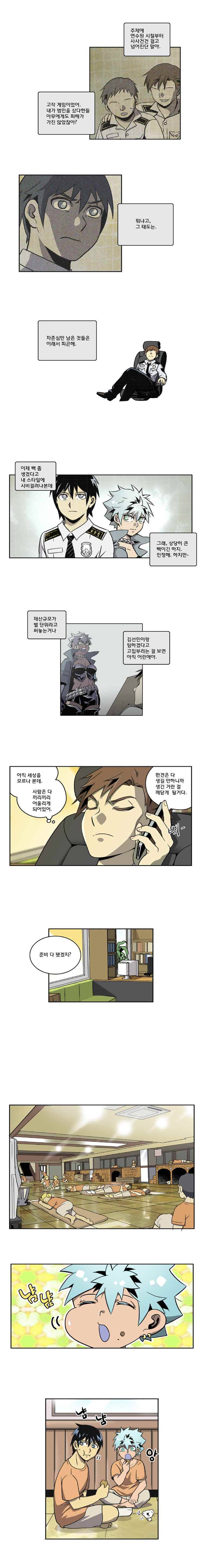 블랙 마리아 be my baby 8화 3