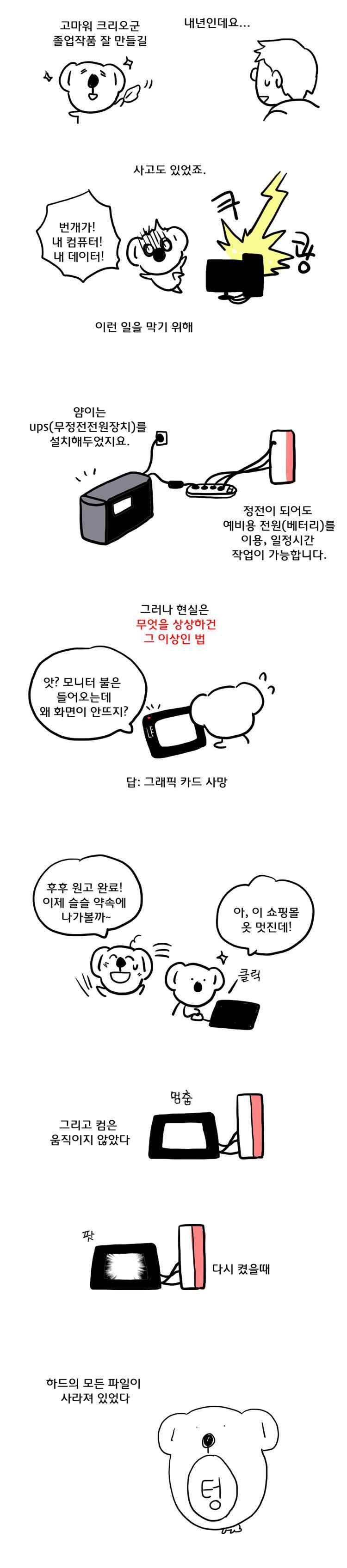 블랙 마리아 후기 2