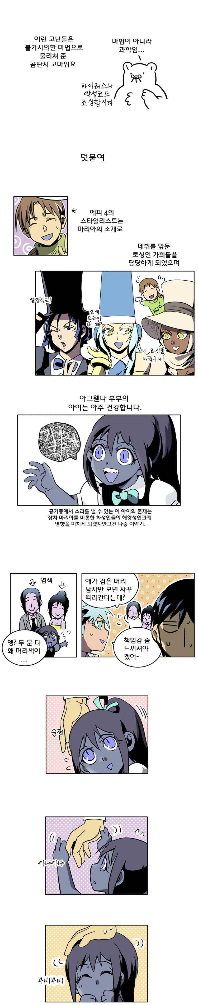 블랙 마리아 후기 3
