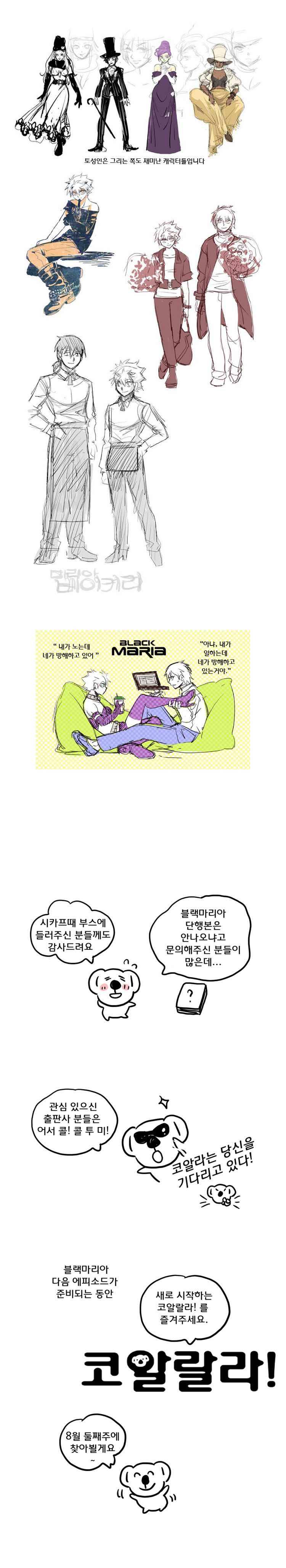 블랙 마리아 후기 5
