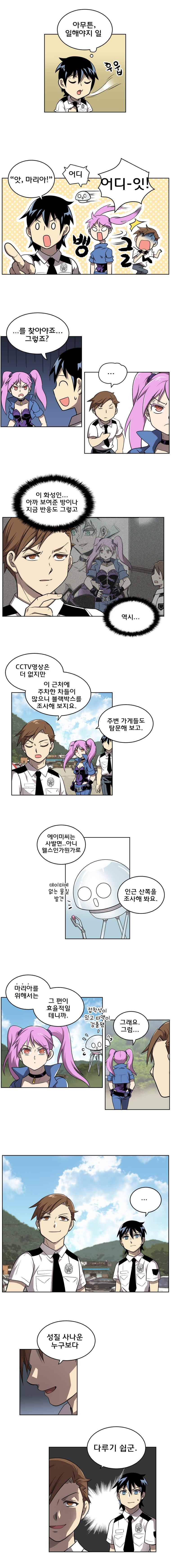 블랙 마리아 Fly me to the moon (9) 2
