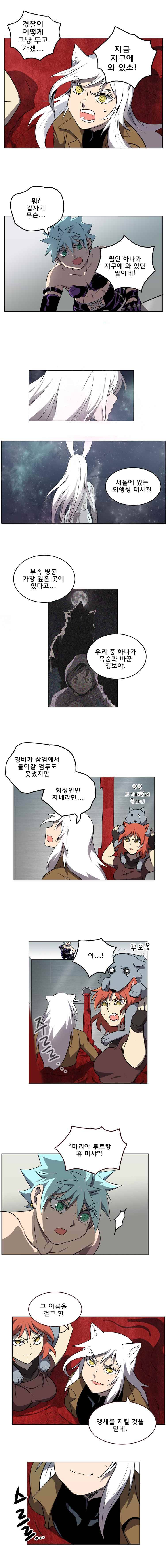 블랙 마리아 Fly me to the moon (19) 4