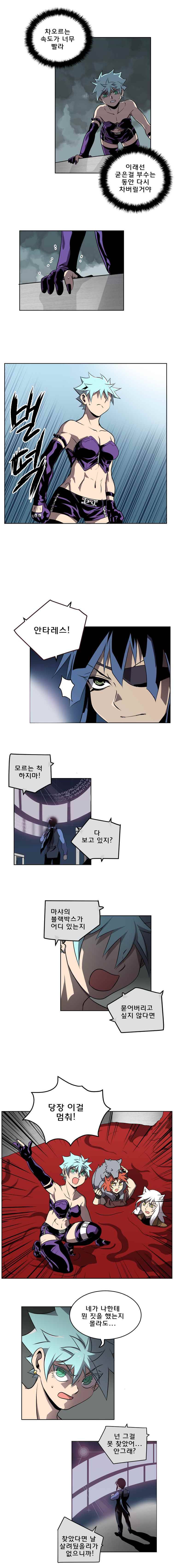 블랙 마리아 Fly me to the moon (19) 5
