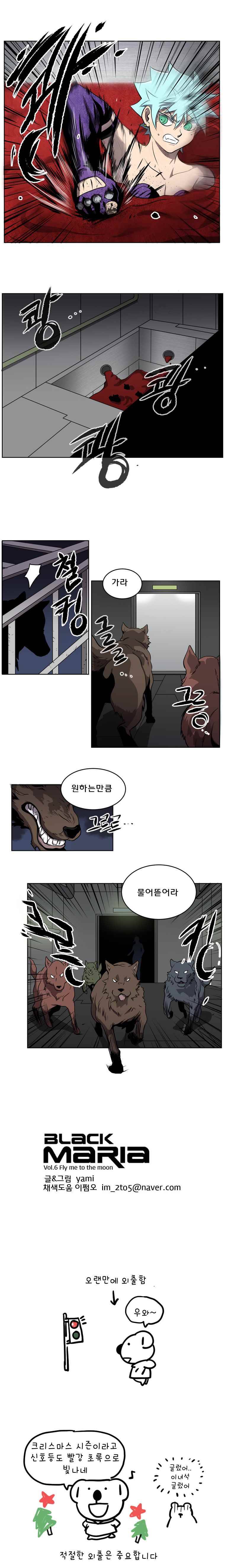 블랙 마리아 Fly me to the moon (19) 7