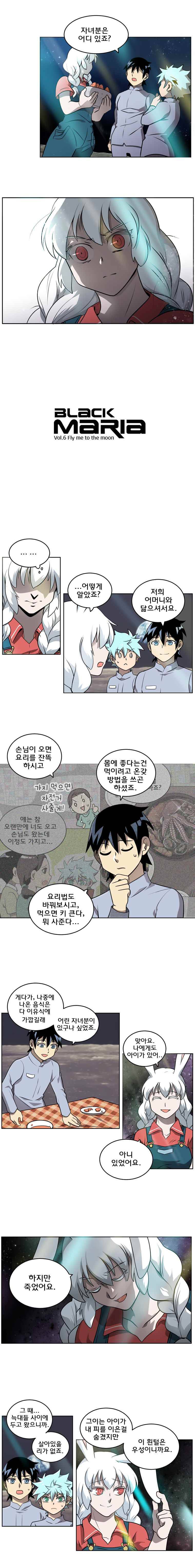 블랙 마리아 Fly me to the moon (28) 1