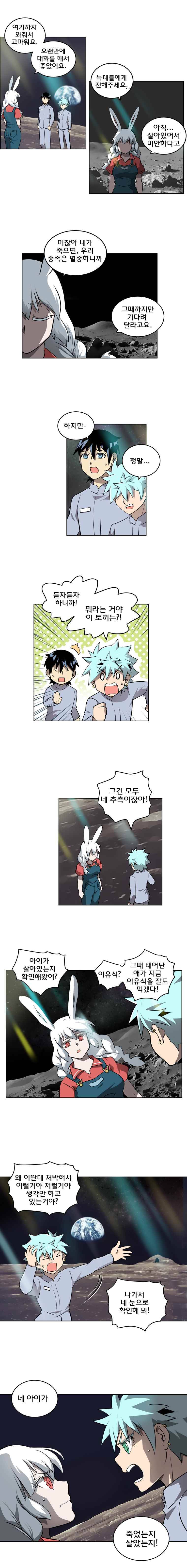 블랙 마리아 Fly me to the moon (28) 2