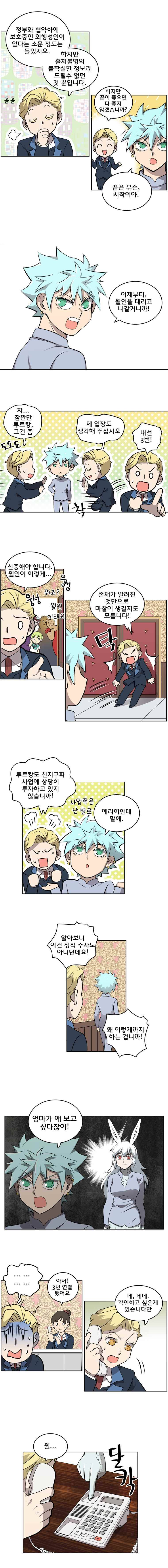 블랙 마리아 Fly me to the moon (28) 4
