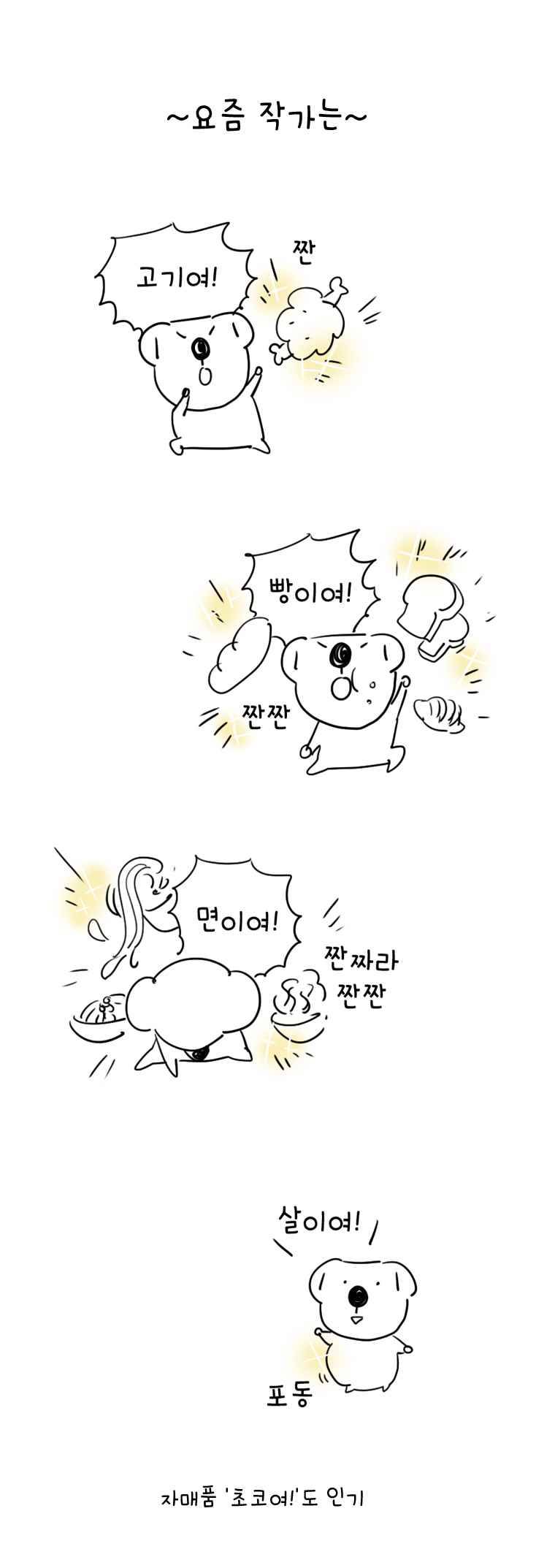 블랙 마리아 Fly me to the moon (28) 6