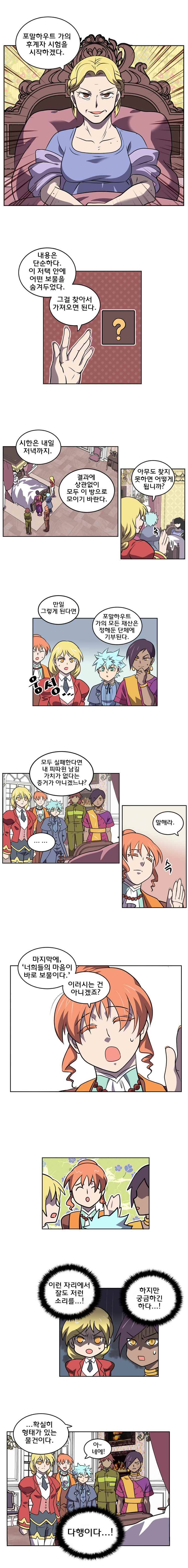 블랙 마리아  Birthright (1) 3
