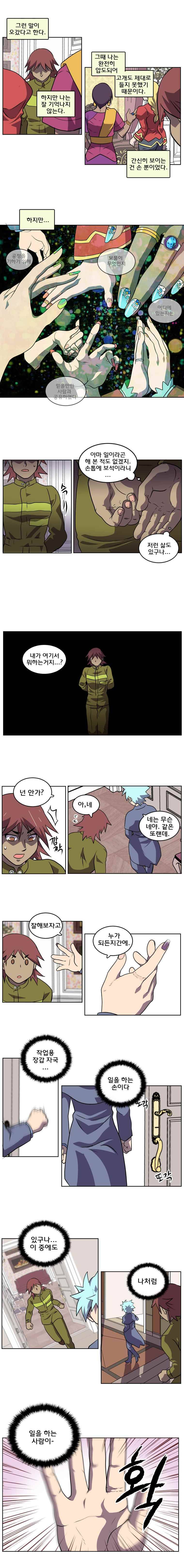 블랙 마리아  Birthright (1) 4