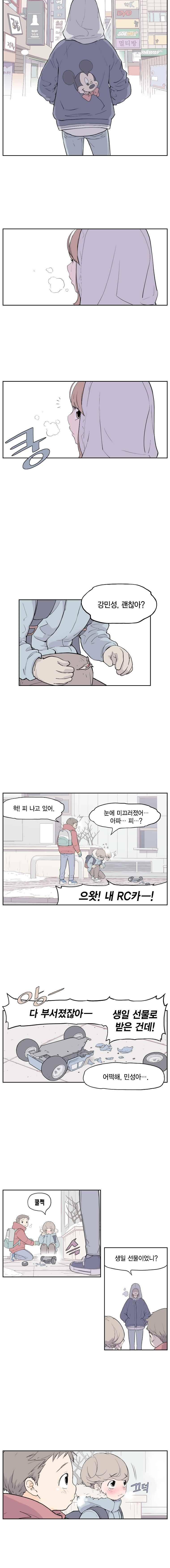 빛나는 손을 1화 2