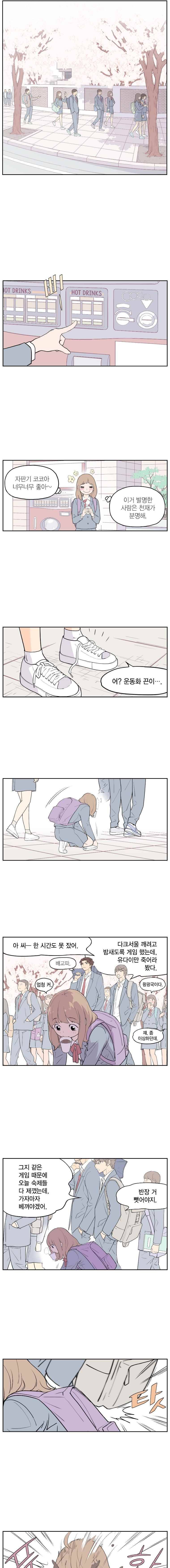 빛나는 손을 1화 6