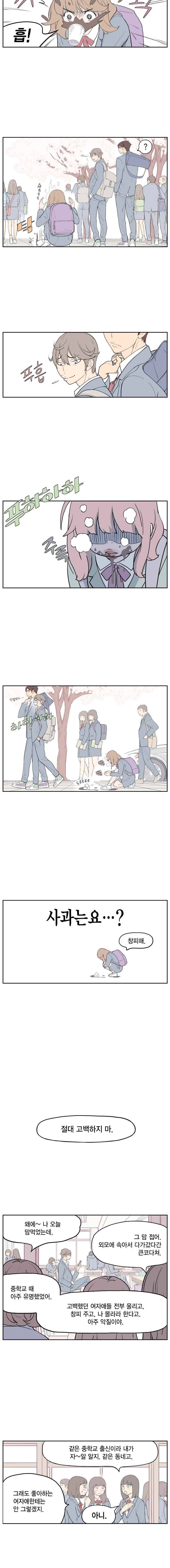 빛나는 손을 1화 7