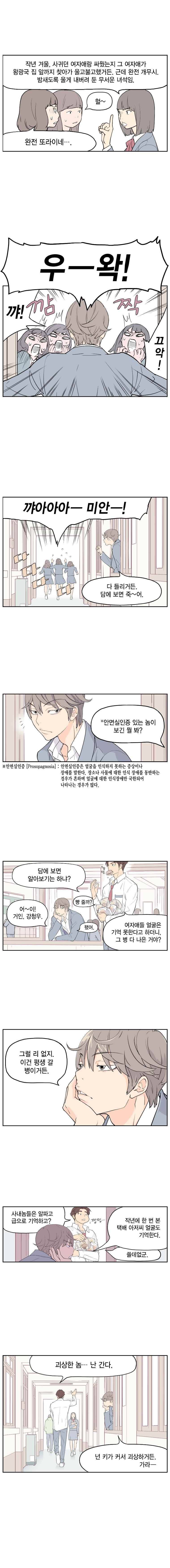 빛나는 손을 1화 8