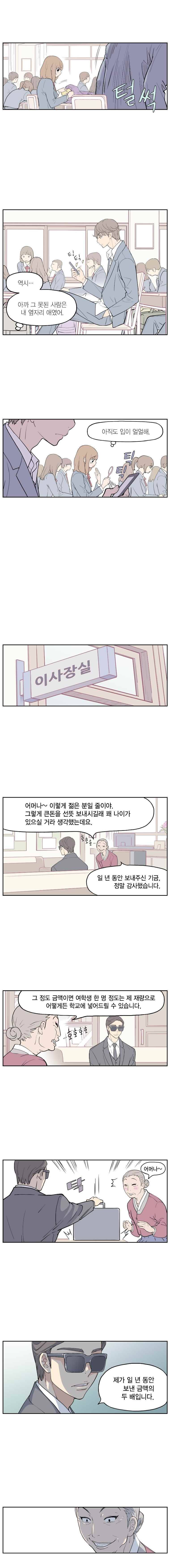 빛나는 손을 1화 9