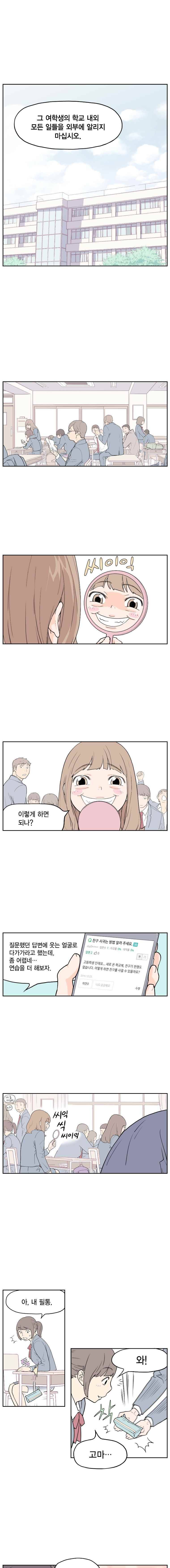 빛나는 손을 1화 10