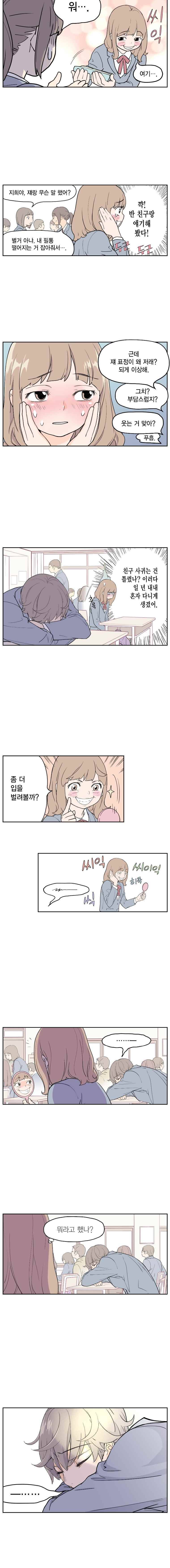 빛나는 손을 1화 11