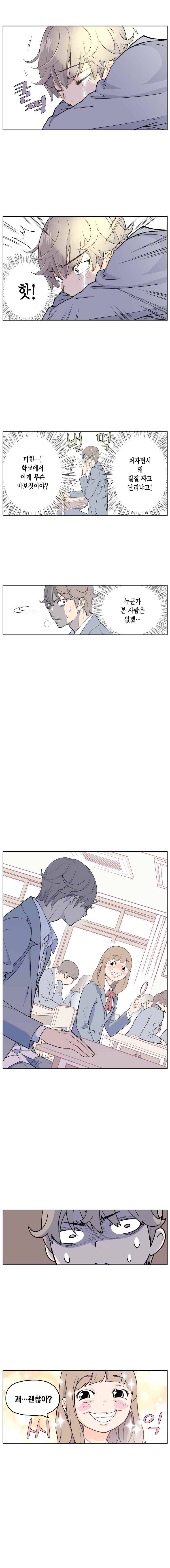 빛나는 손을 1화 12
