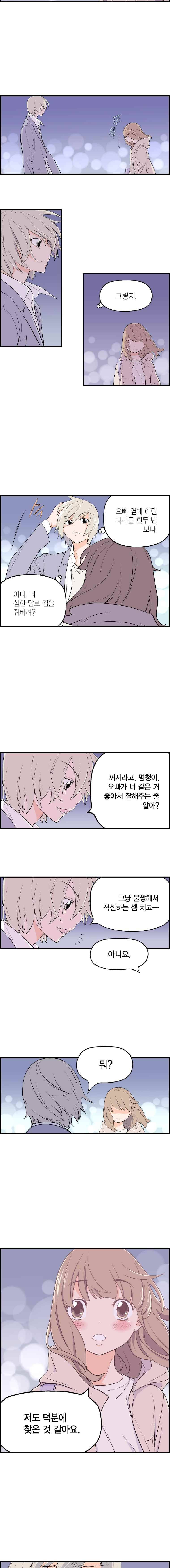 빛나는 손을 11화 2