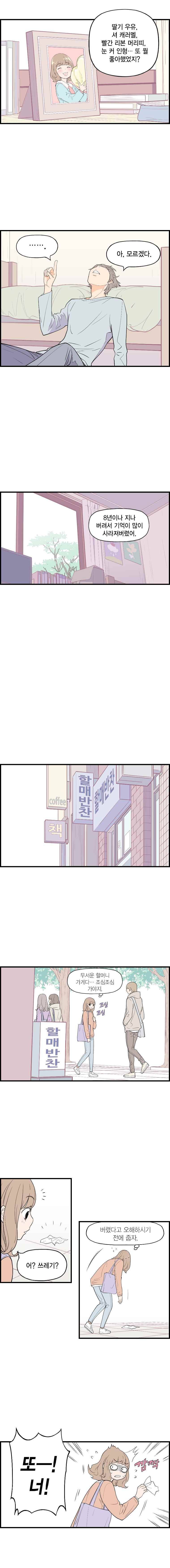빛나는 손을 11화 6