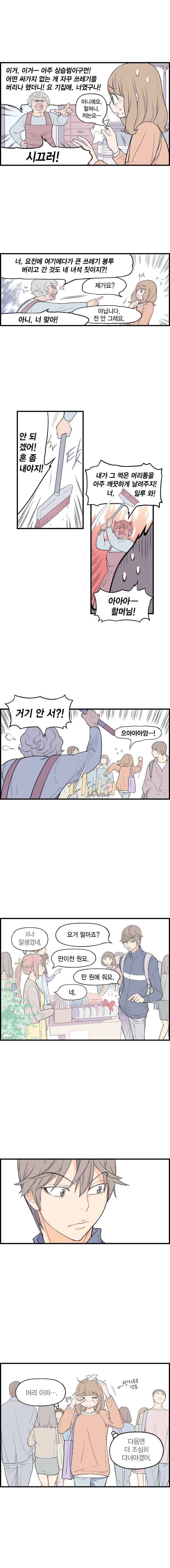 빛나는 손을 11화 7