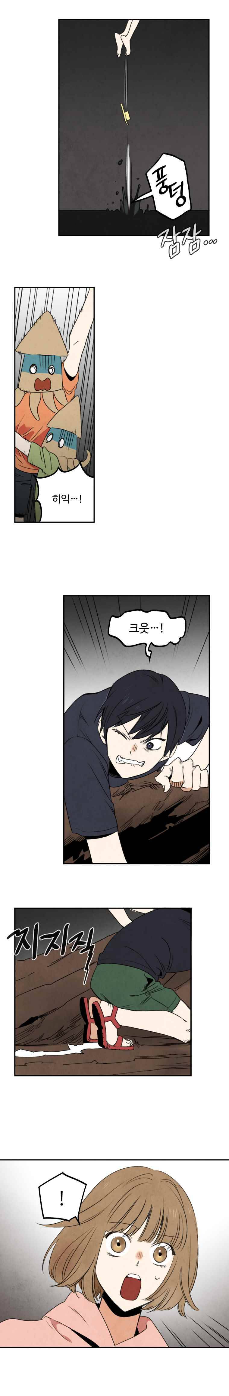 오늘의 초능력 36화 11