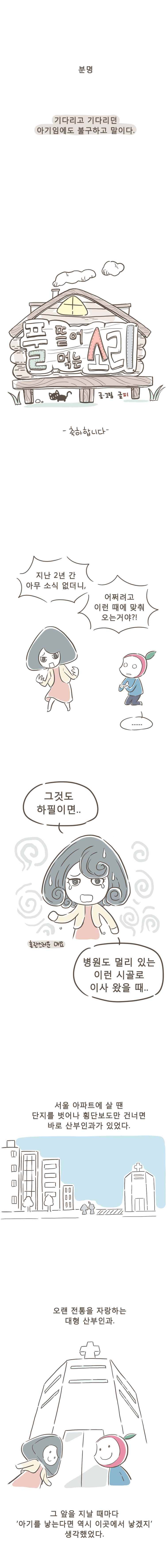풀 뜯어먹는 소리 4화 축하합니다 2
