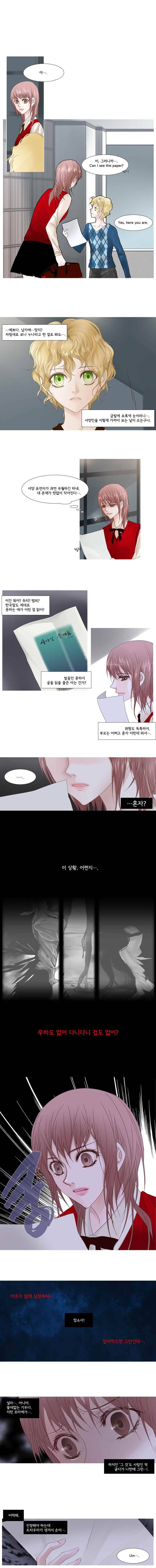 천연 天緣 11화 1