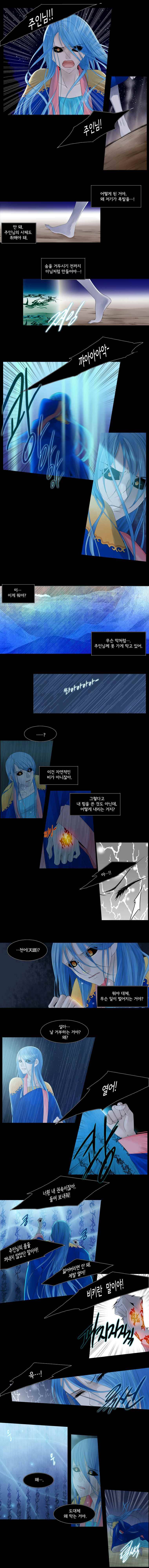천연 天緣 31화 2