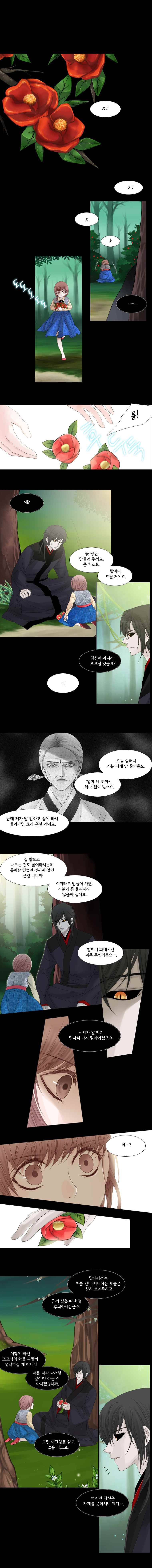 천연 天緣 40화 1