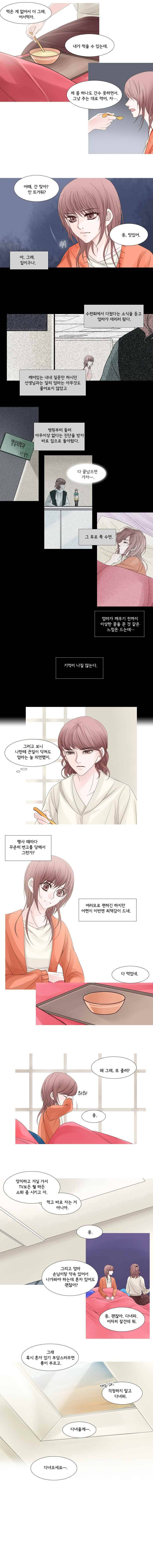 천연 天緣 40화 3