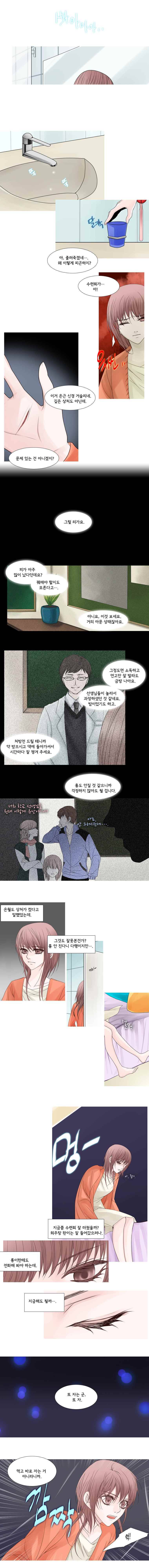 천연 天緣 40화 4