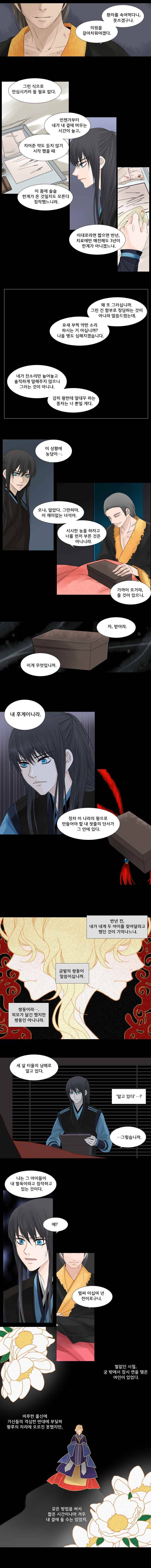 천연 天緣 50화 2