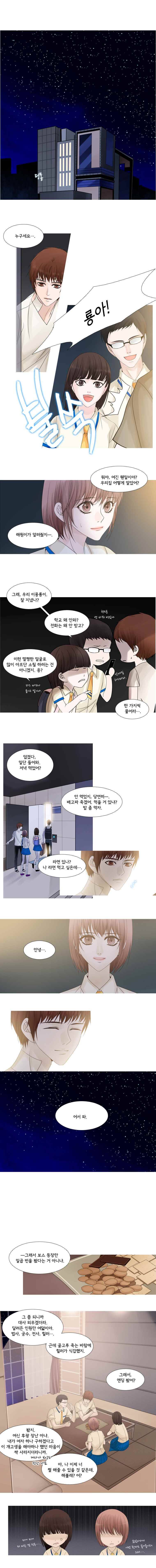 천연 天緣 59화 1