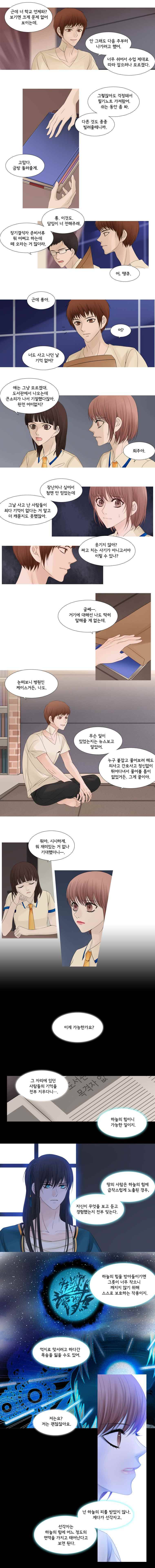 천연 天緣 59화 2