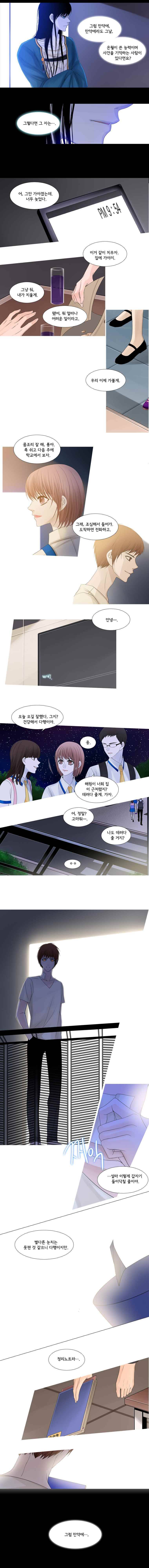 천연 天緣 59화 3