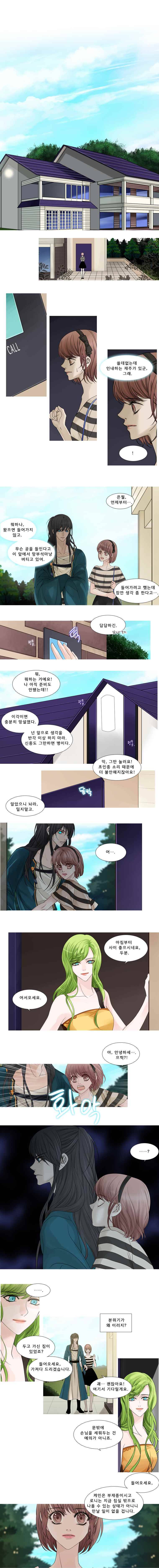 천연 天緣 67화 1